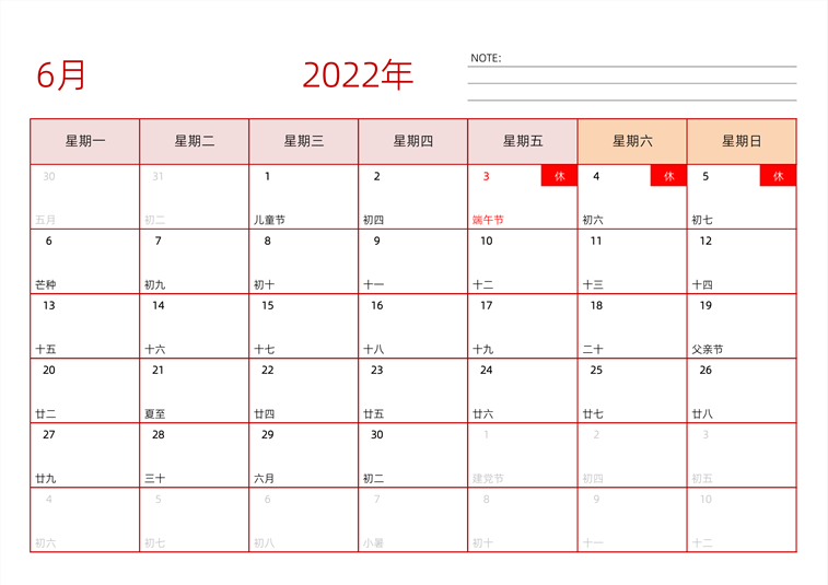 2022年6月日历